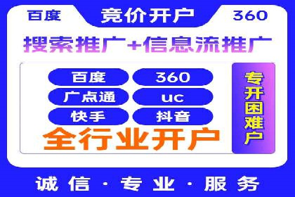 百度信息流在电商行业的营销效果案例